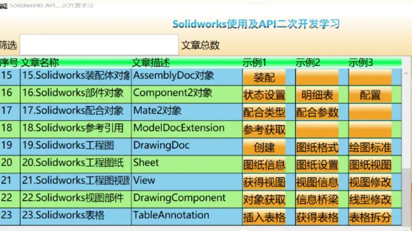 solidworks圆角怎么画